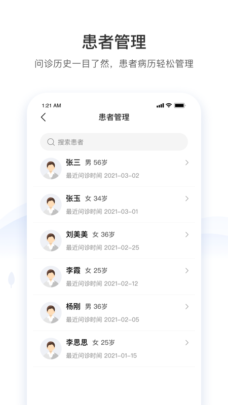 硕世健康截图3