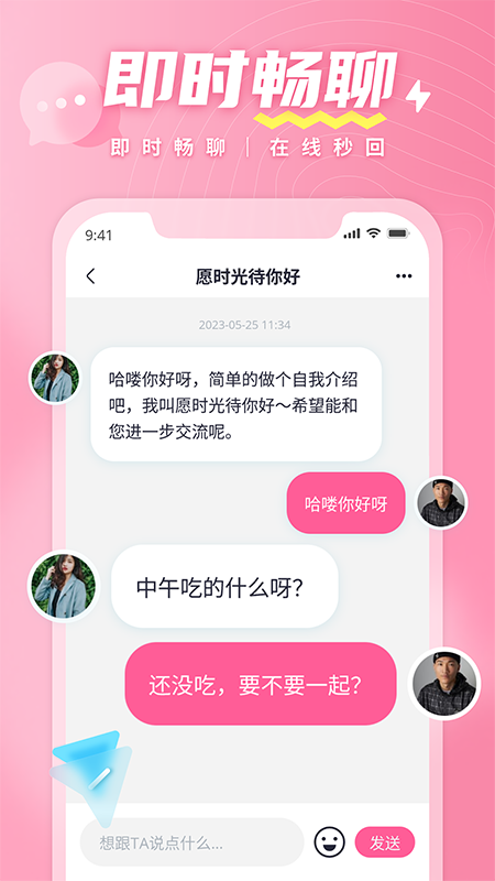 有恋截图4