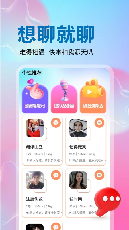 邀欢