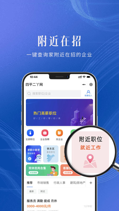 四平二丫网截图2