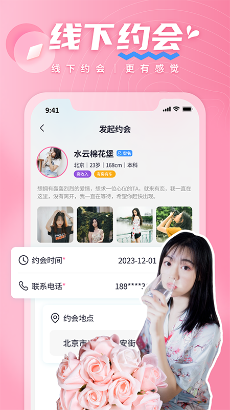 有恋截图3