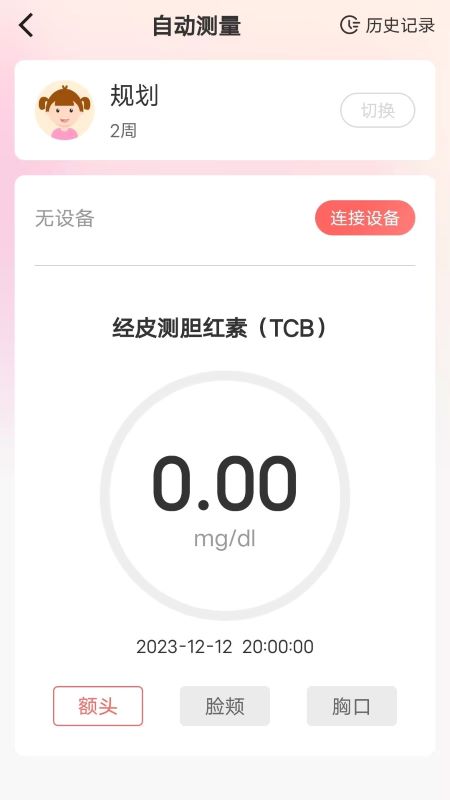 理邦e健康截图7