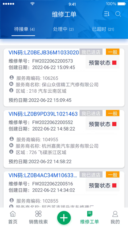 五征云服截图3