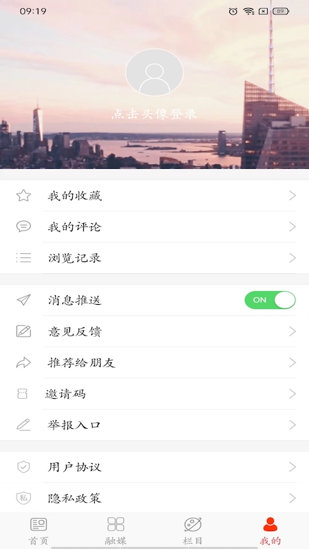 魅力公主岭截图4