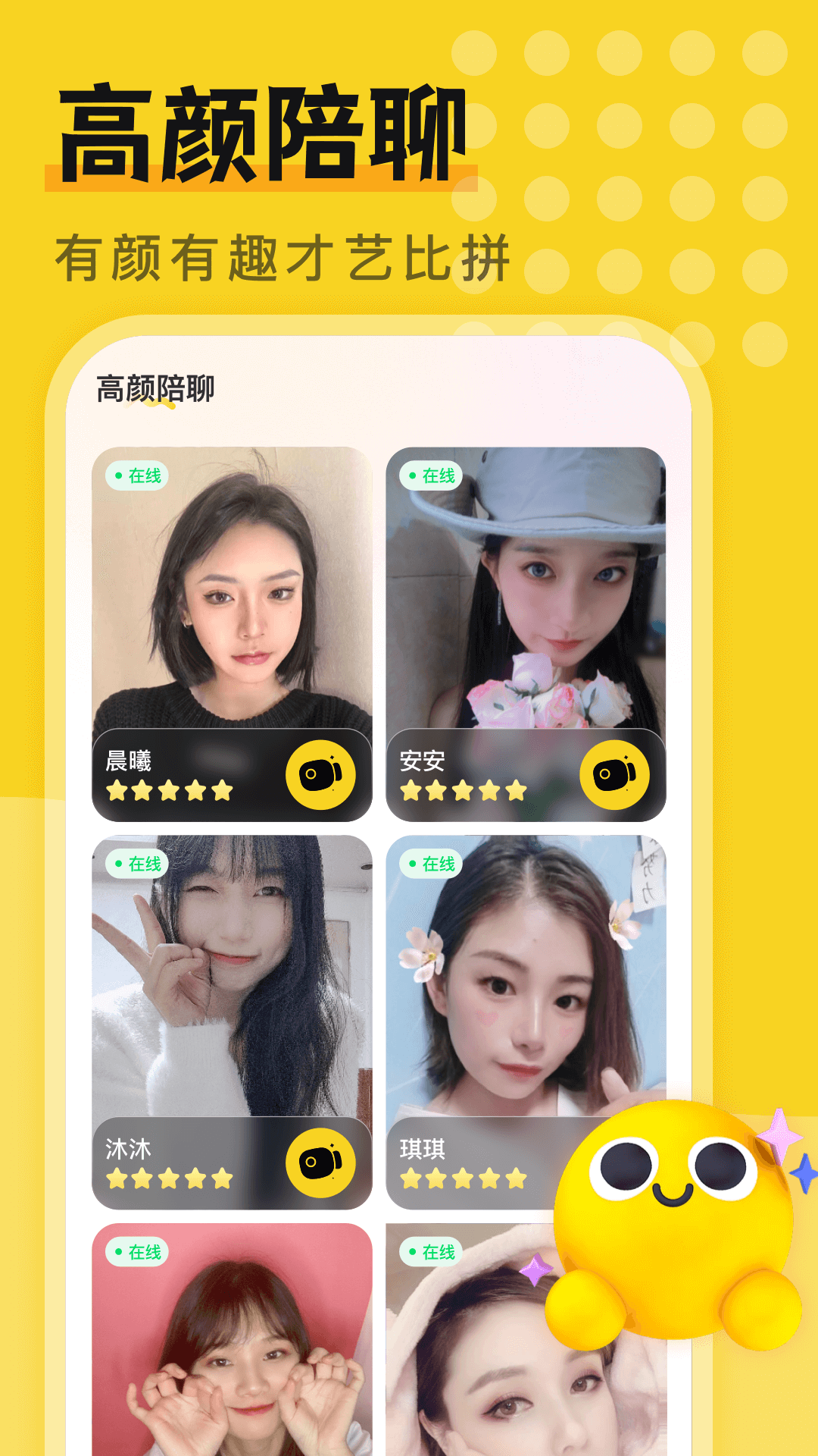 附近一对欢聊下载_附近一对欢聊ios版下载-1