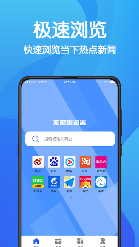 ar无痕秘密浏览器