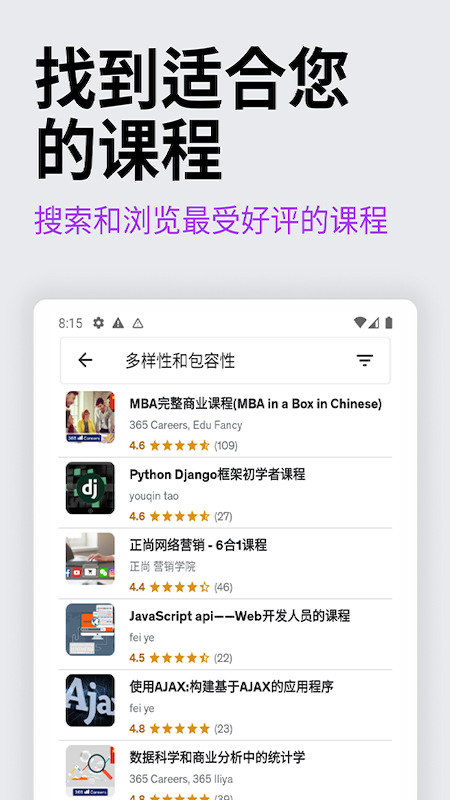 udemy优领思学习平台截图2