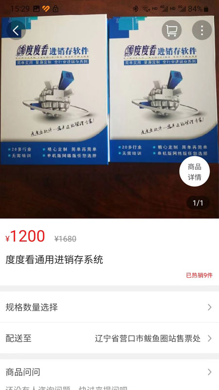 营口生活