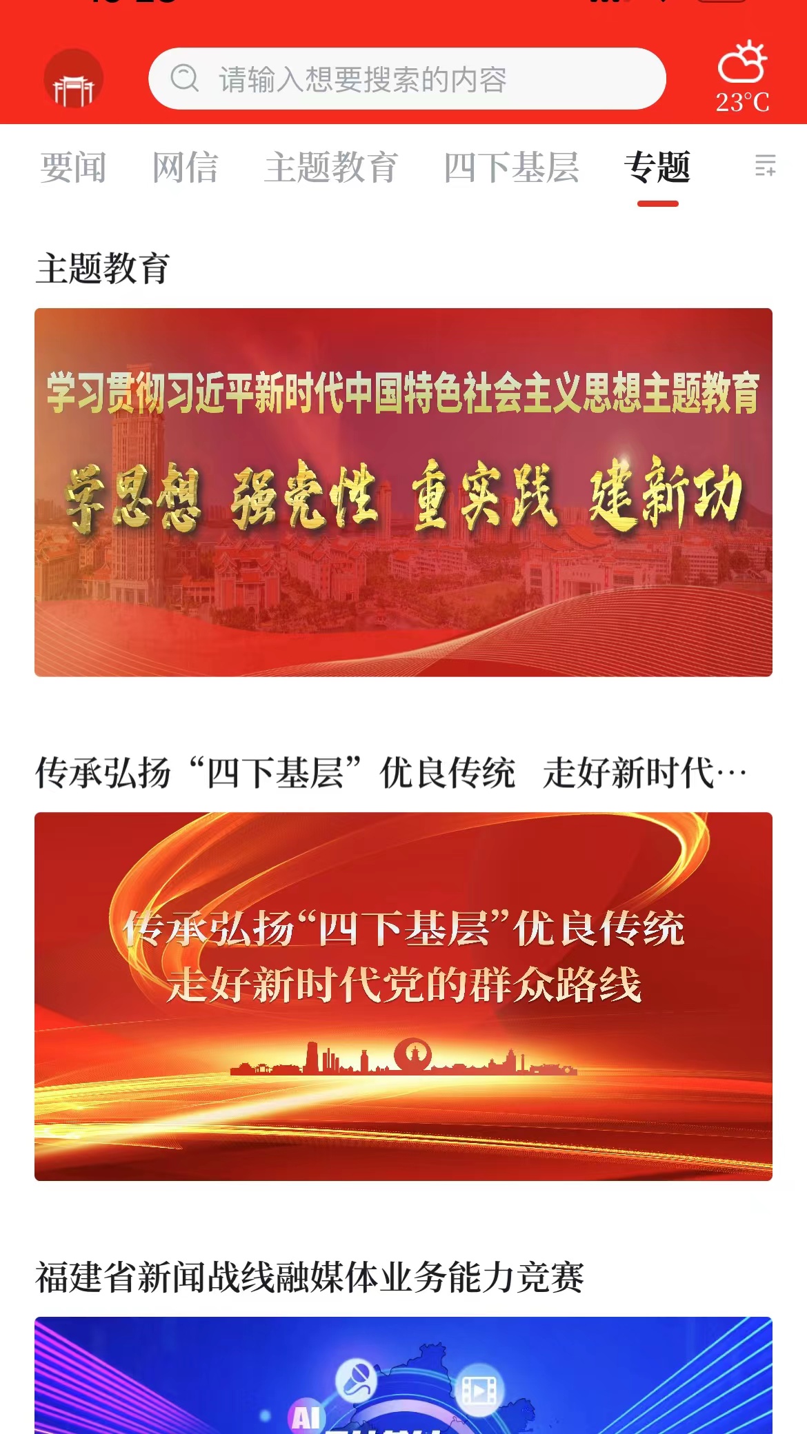 人文集美