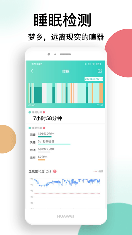 喜马把脉截图4