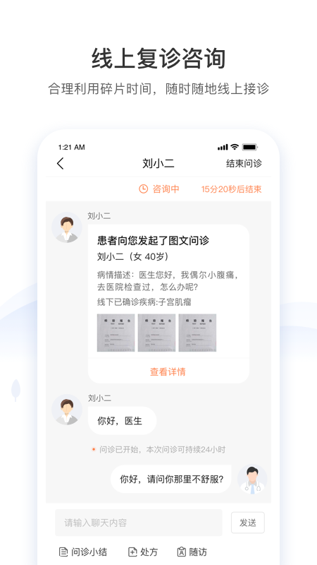 硕世健康截图2