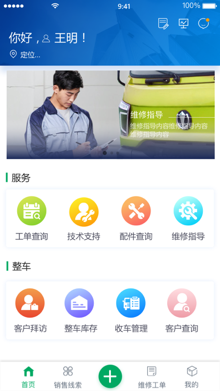 五征云服截图1