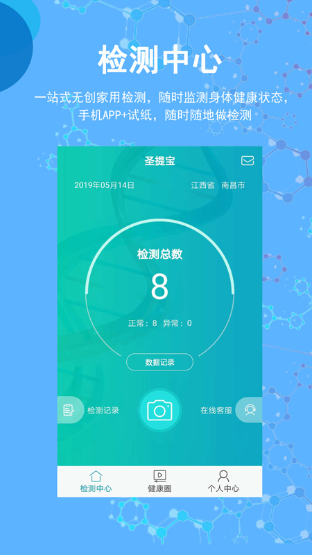 圣提宝截图1