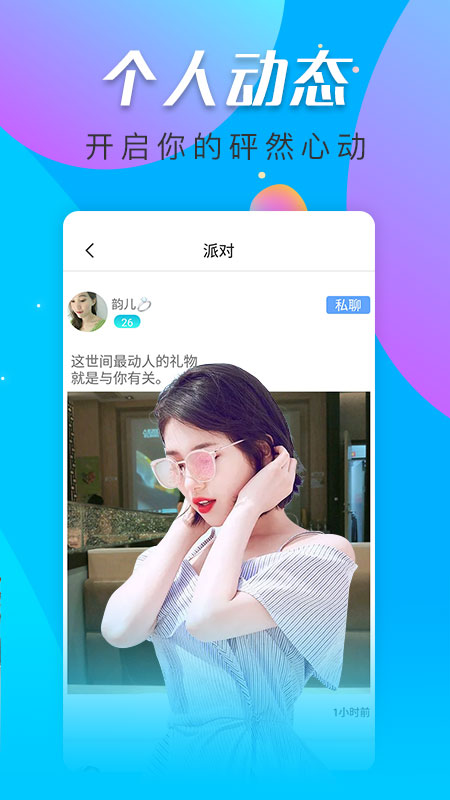 桃花秀视频聊天截图3