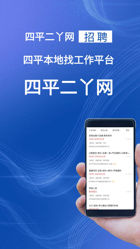 四平二丫网截图1