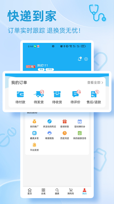 小药芄截图5