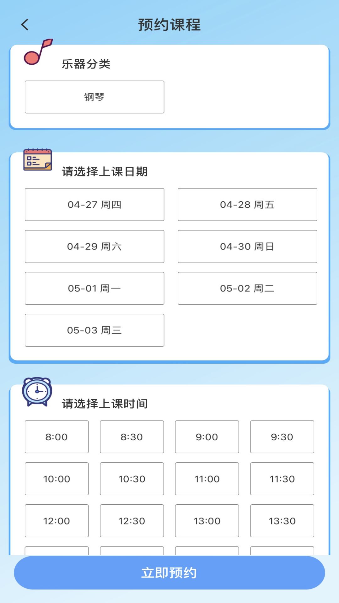 加比钢琴陪练截图2