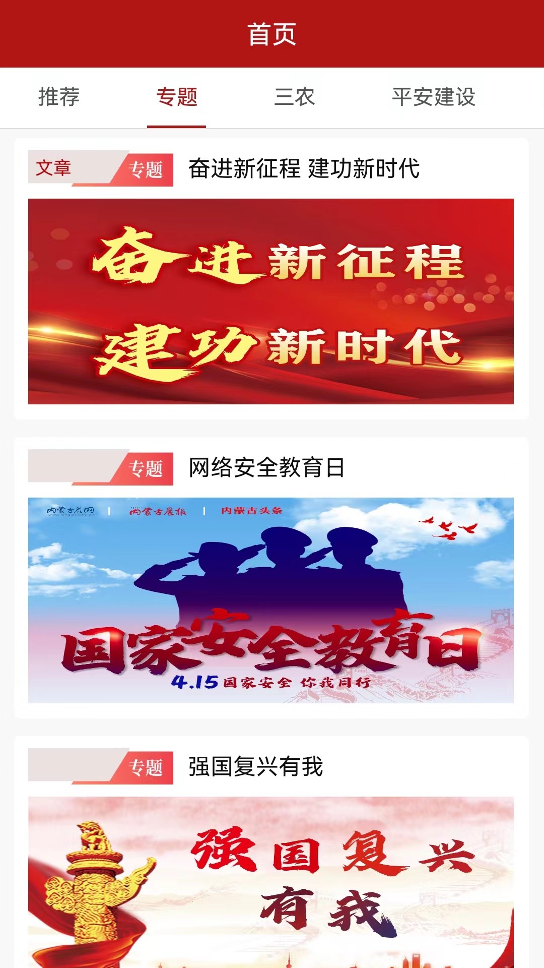 速闻截图4