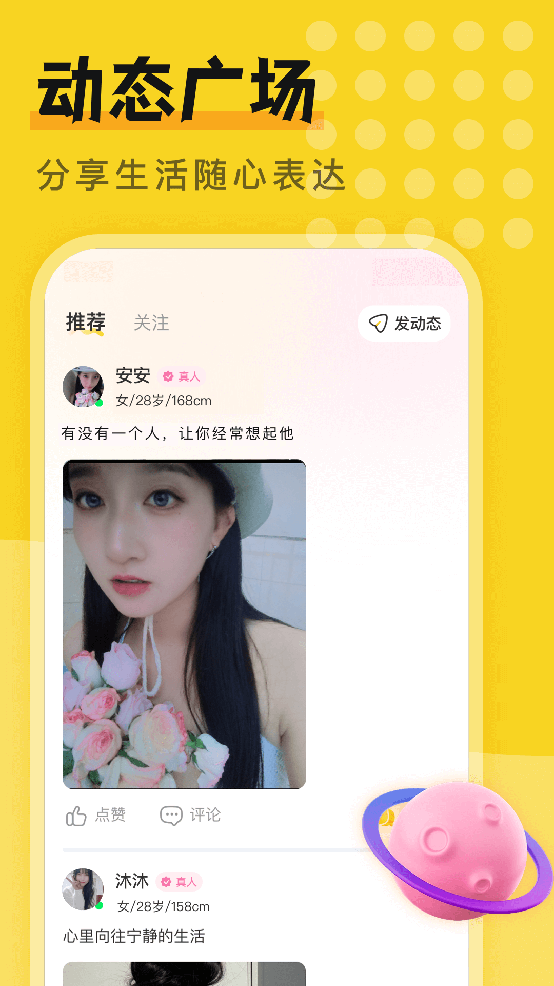 附近一对欢聊下载_附近一对欢聊ios版下载-4