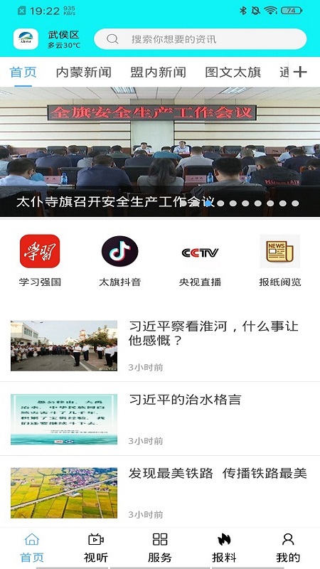 魅力太旗截图1