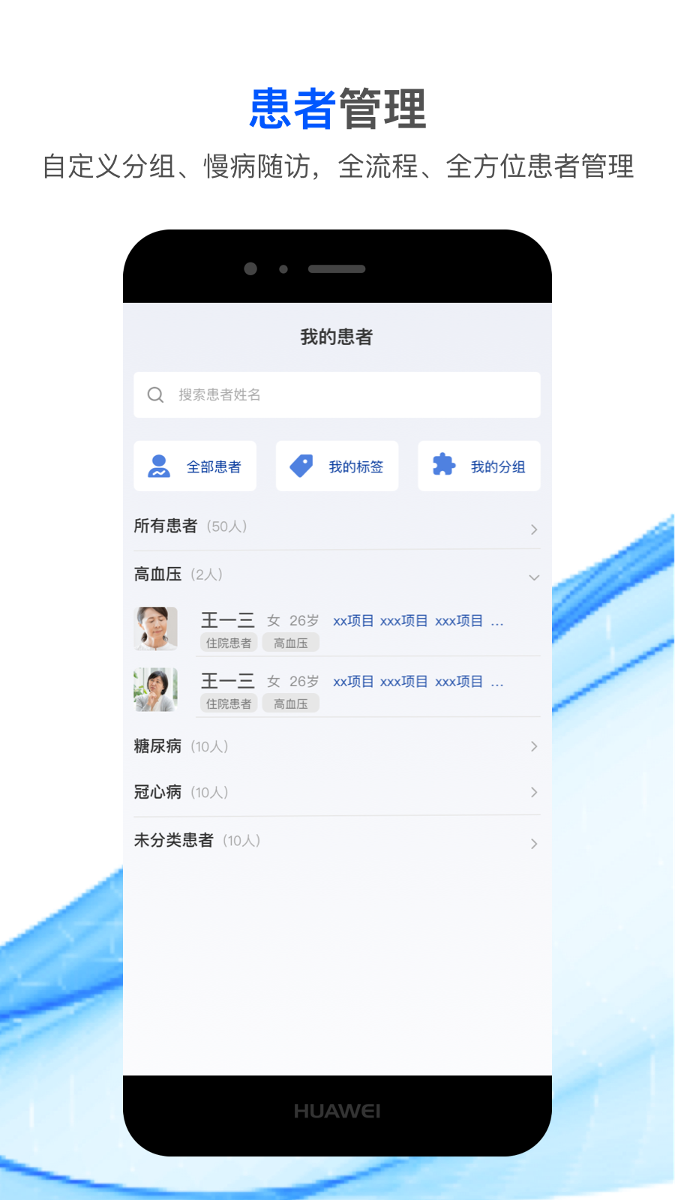 国康津医截图2