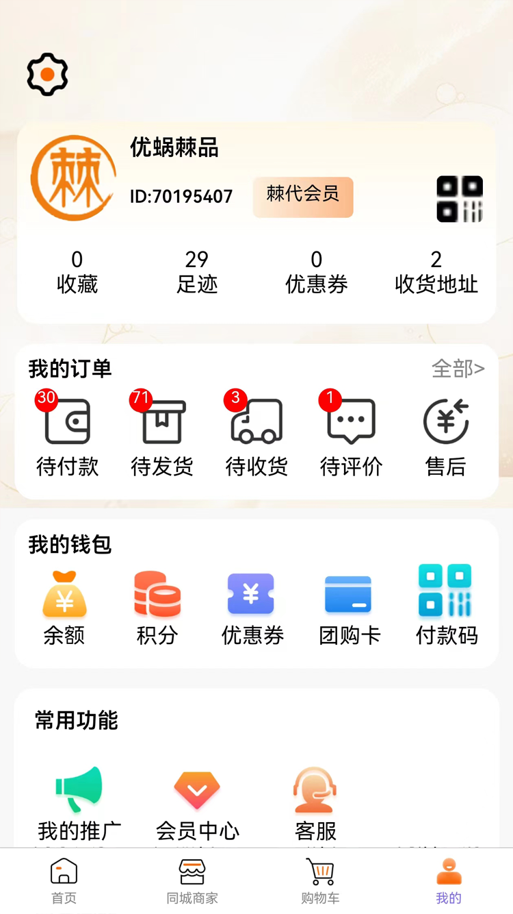 棘狐
