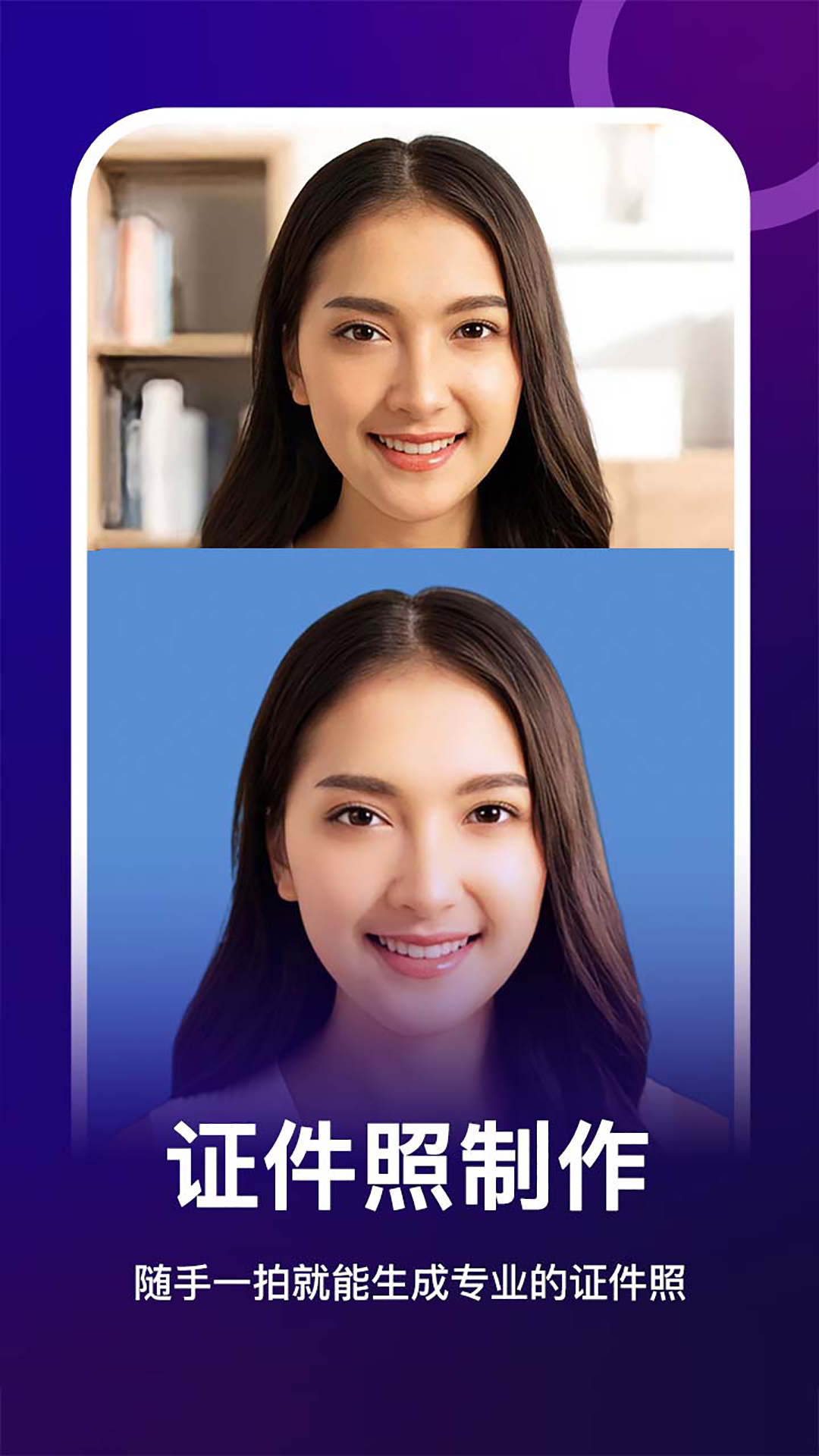 女娲修图截图4