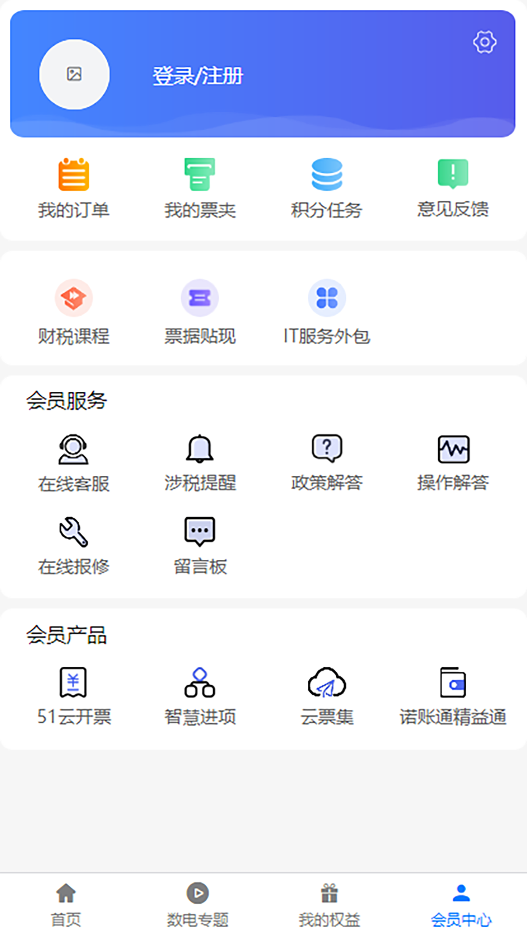 苏企服截图4