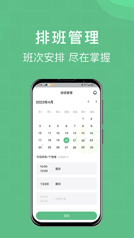 柚嘉健康护理版截图4