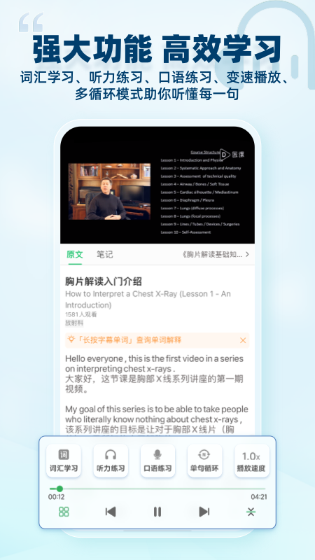 医课截图2