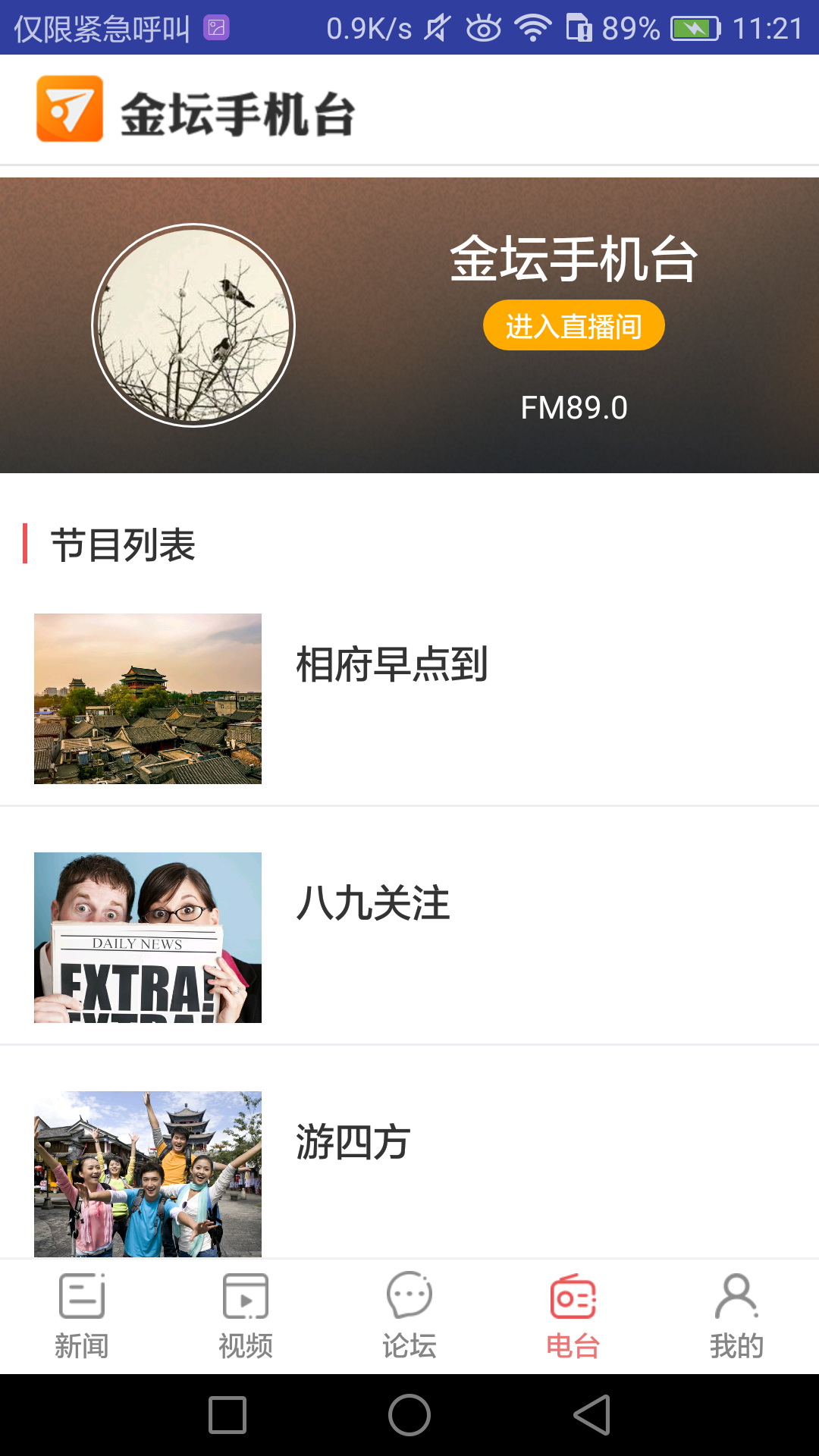 看金坛截图2