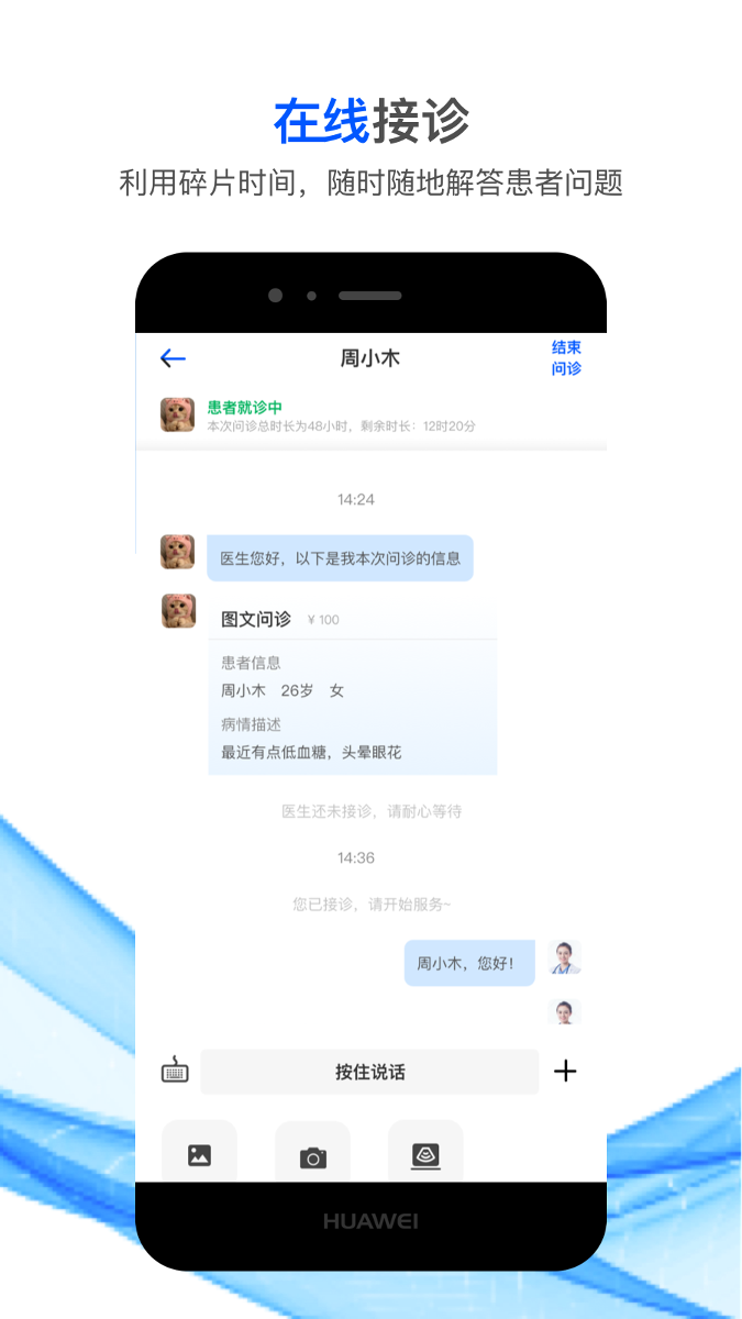 国康津医截图3