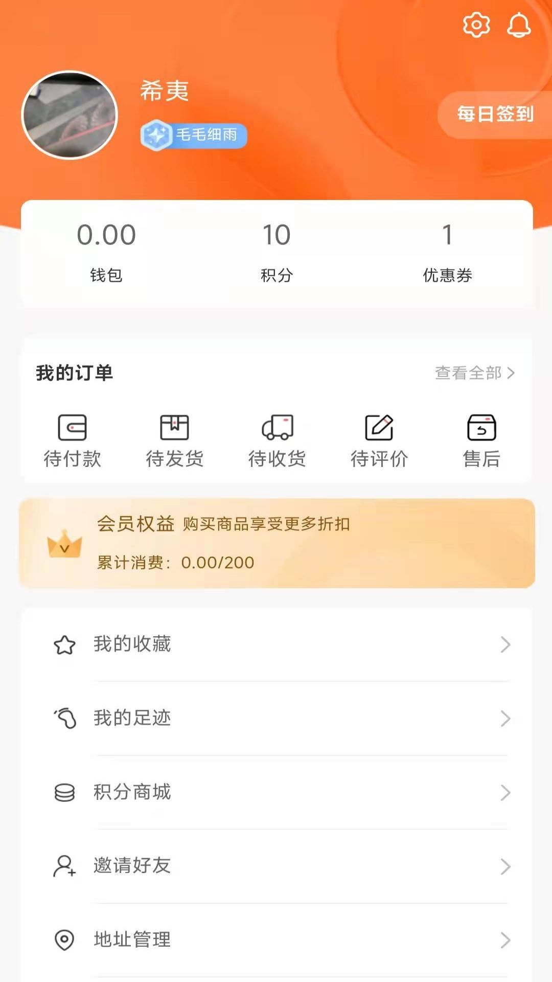 希夷截图3