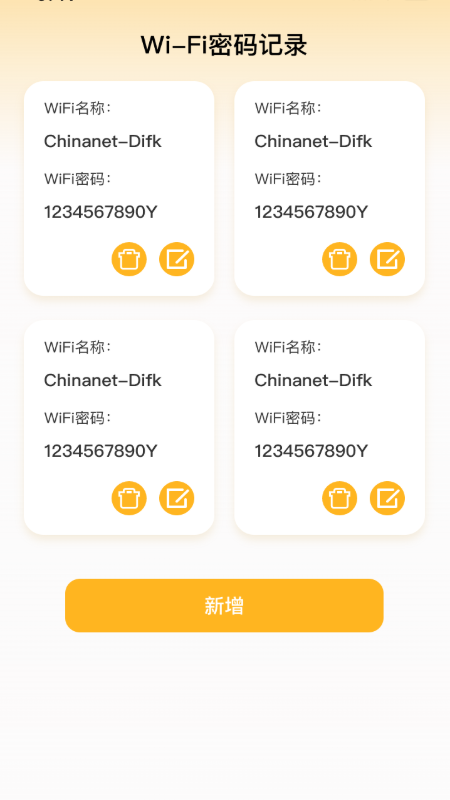 悠然wifi截图2