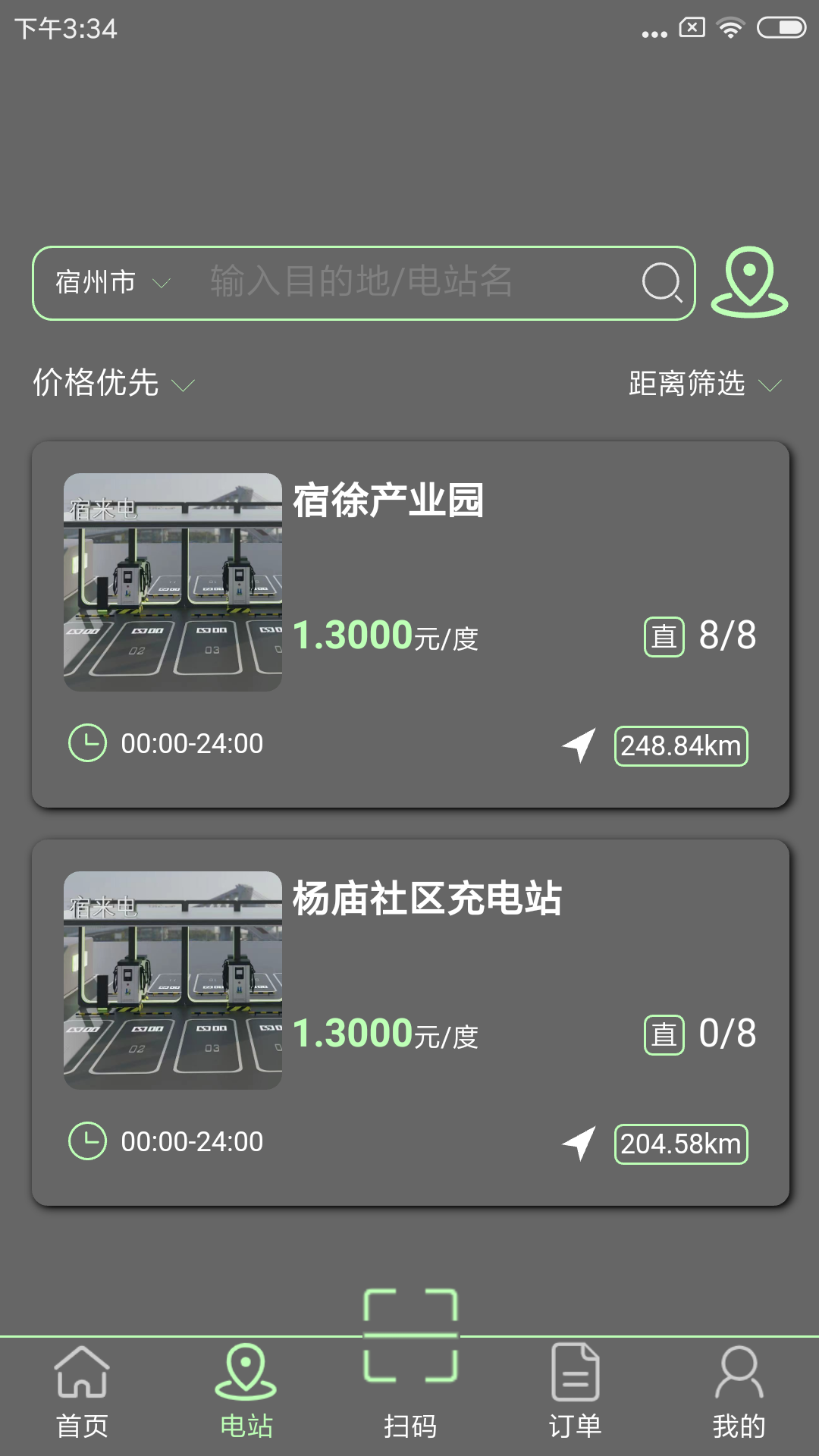 宿来电截图5