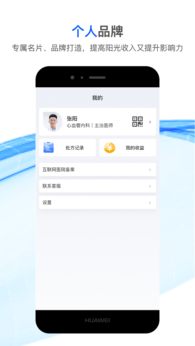 国康津医截图4
