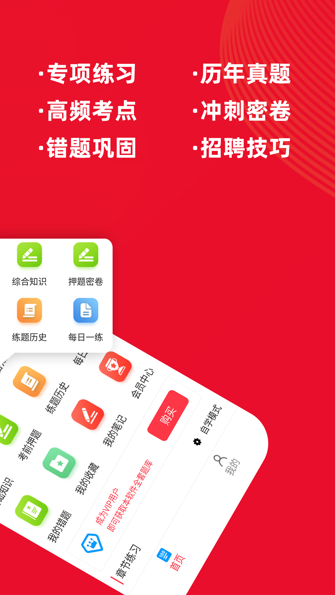 医学基础知识牛题库截图2
