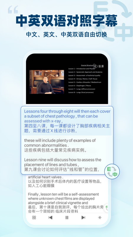 医课截图5