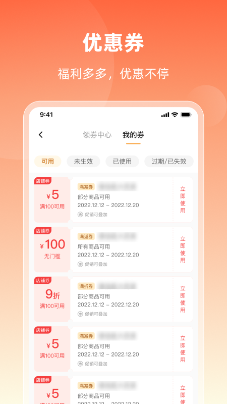 润药商城截图4