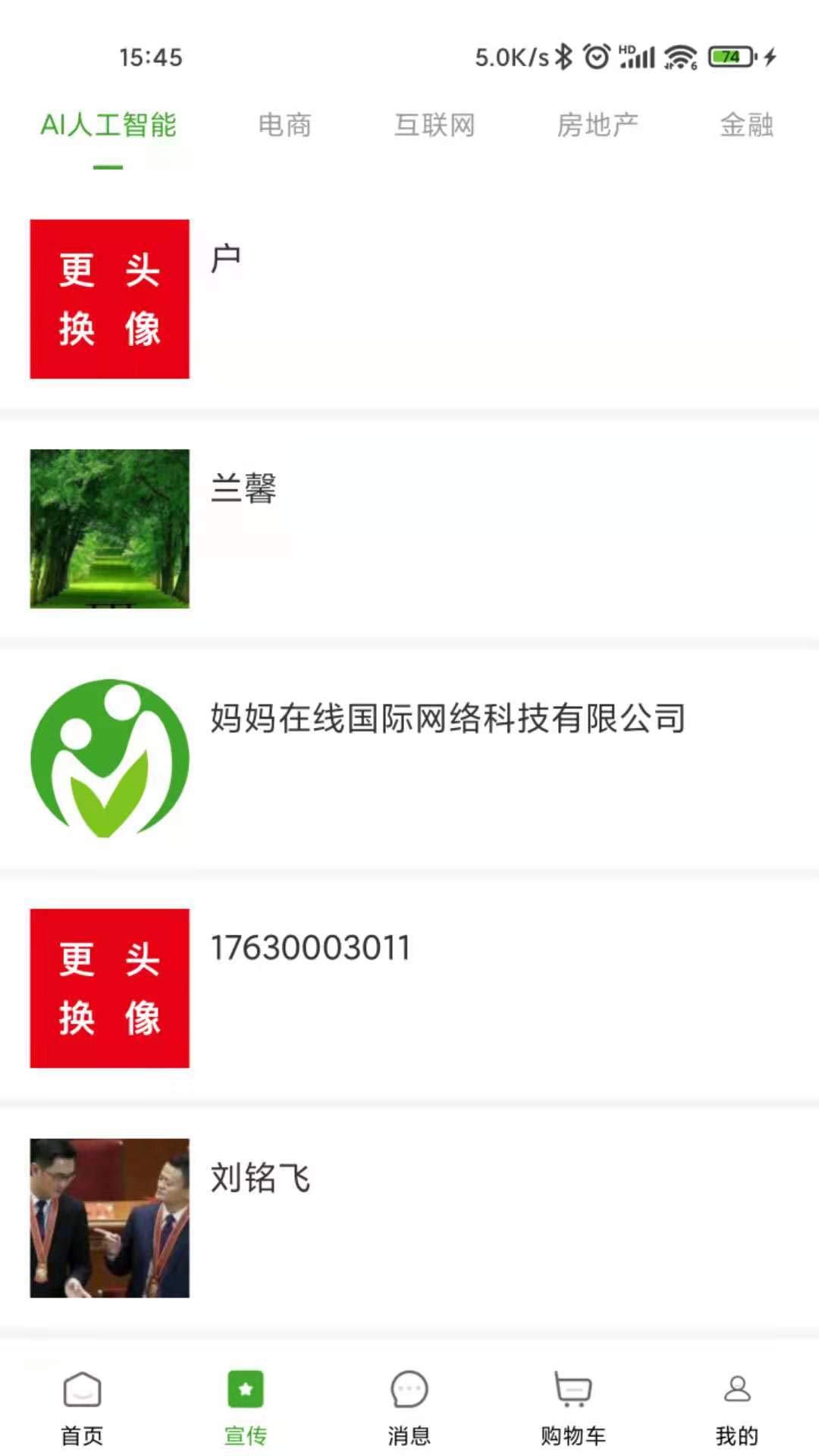 妈妈在线截图