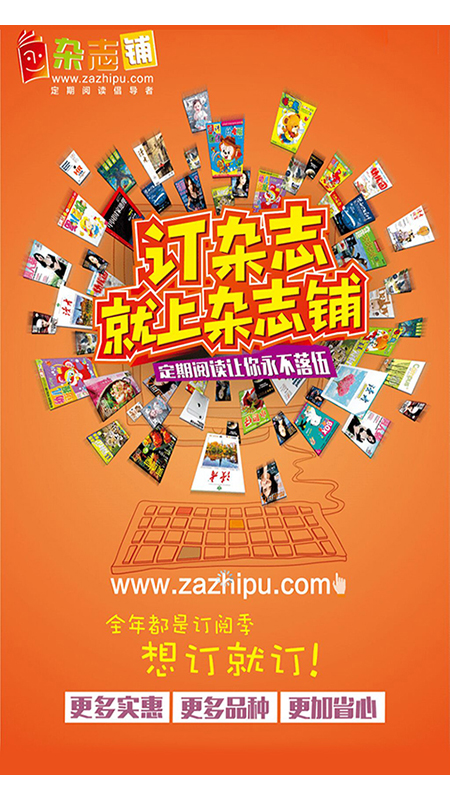 杂志铺截图1