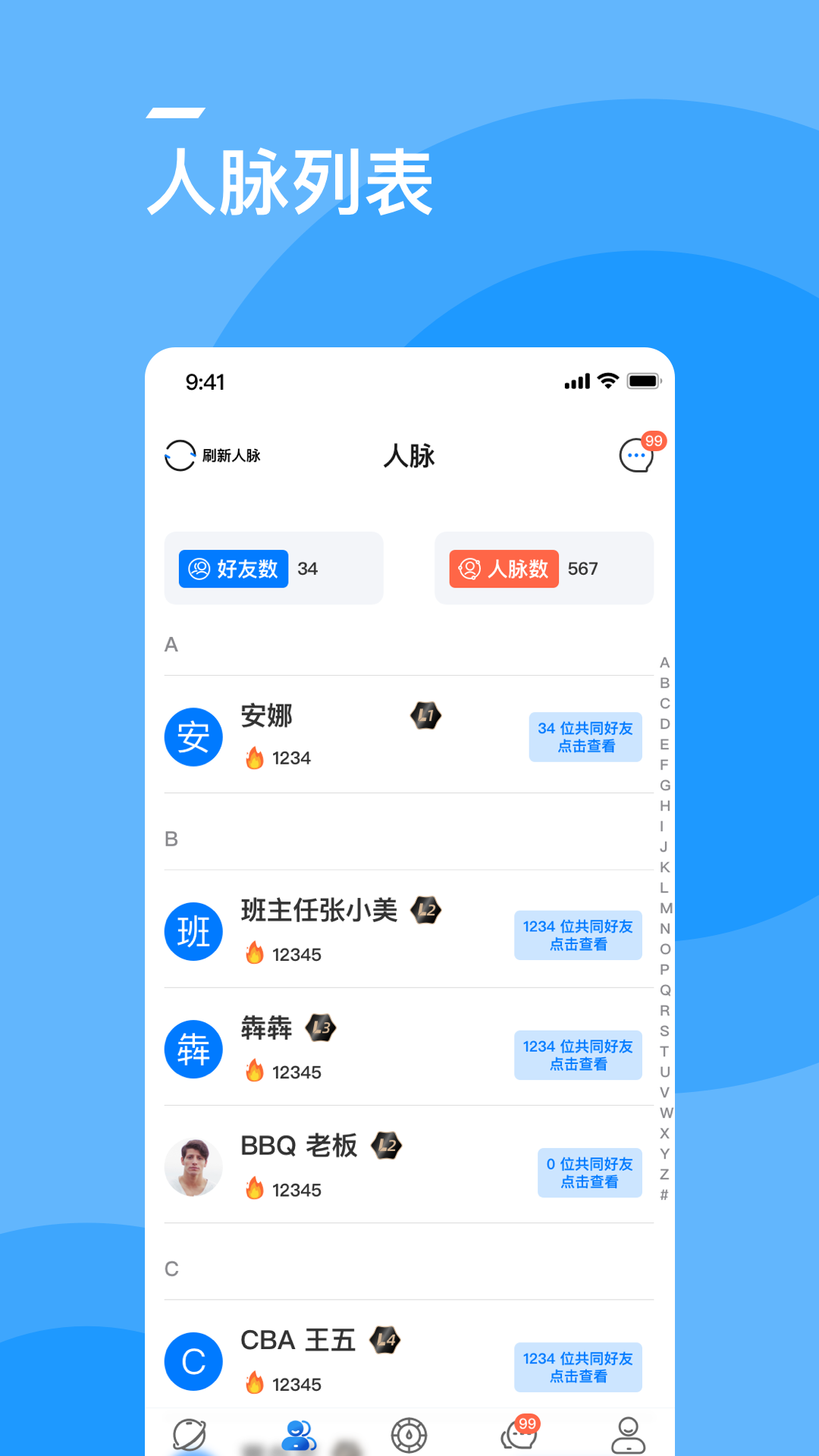 智联岛