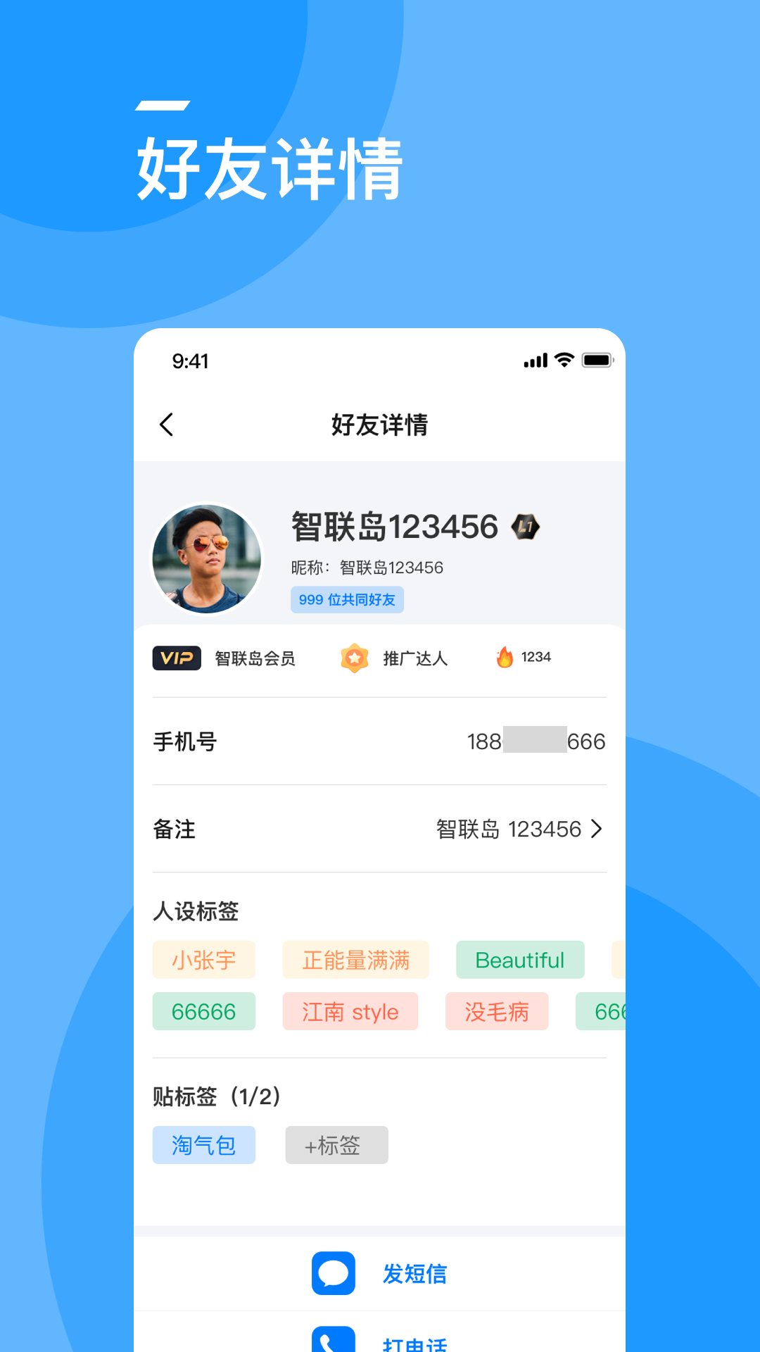 智联岛