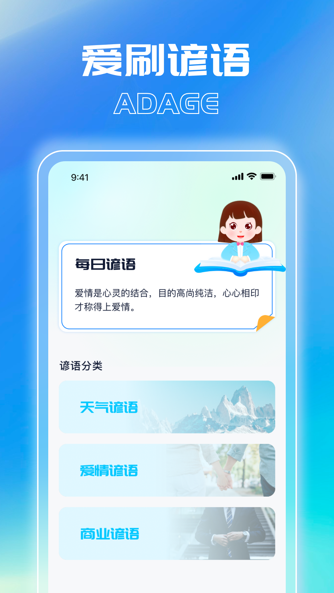 爱上好刷截图2