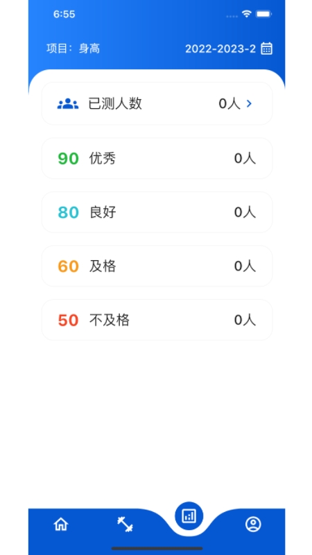 体测圈截图3