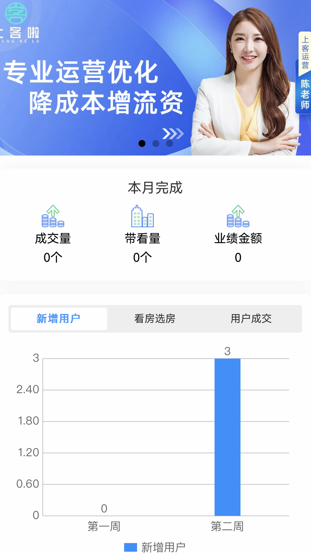 上客有道截图3