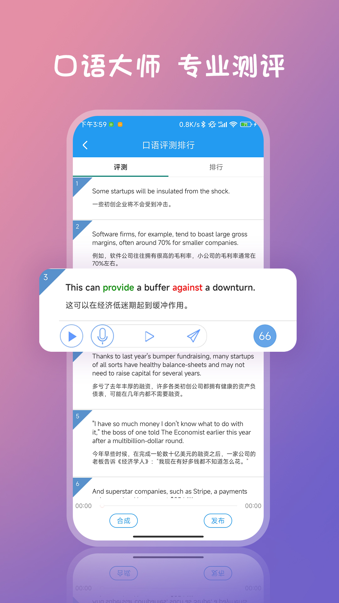 英语阅读截图4