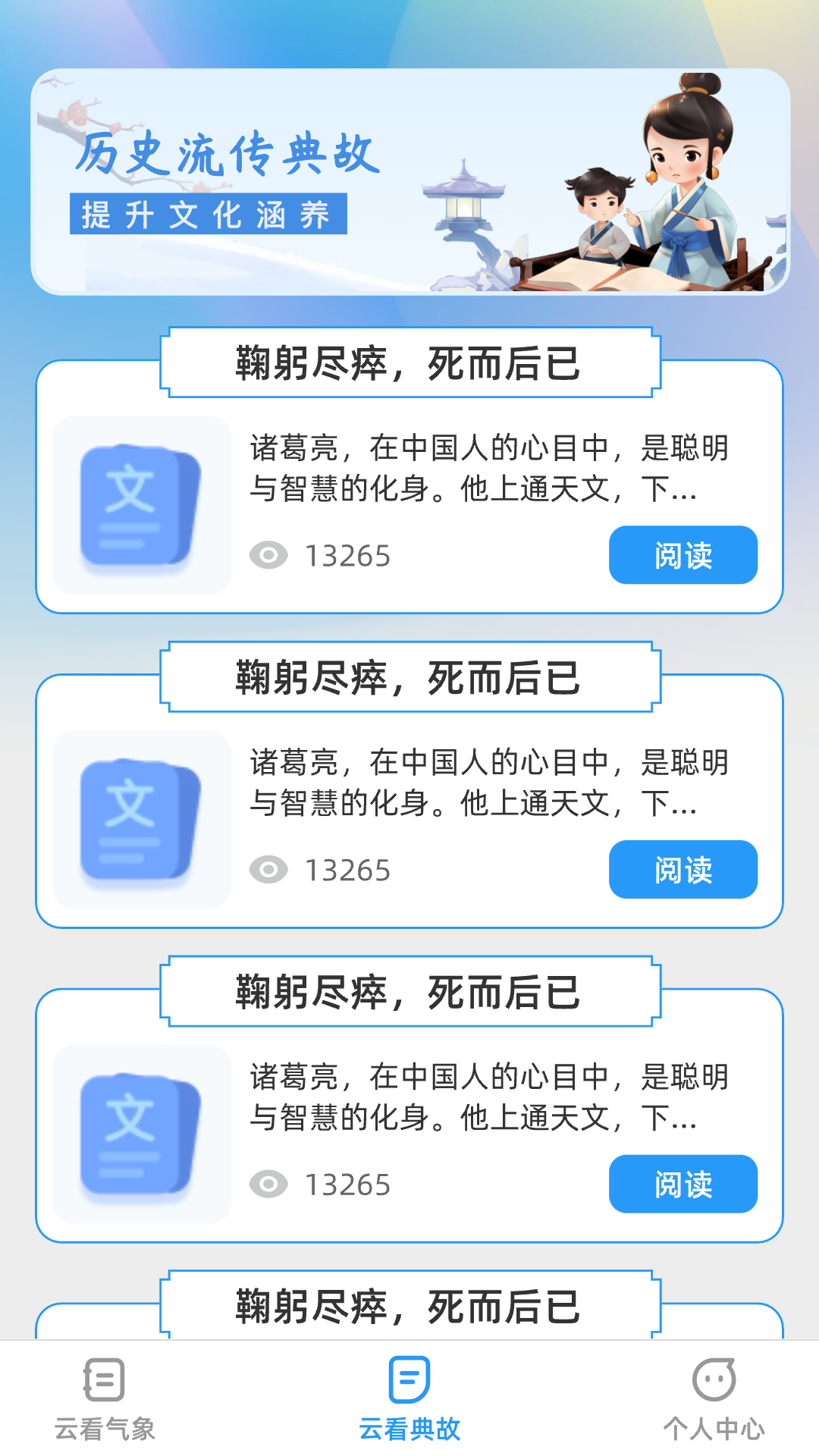 云看极速版截图2