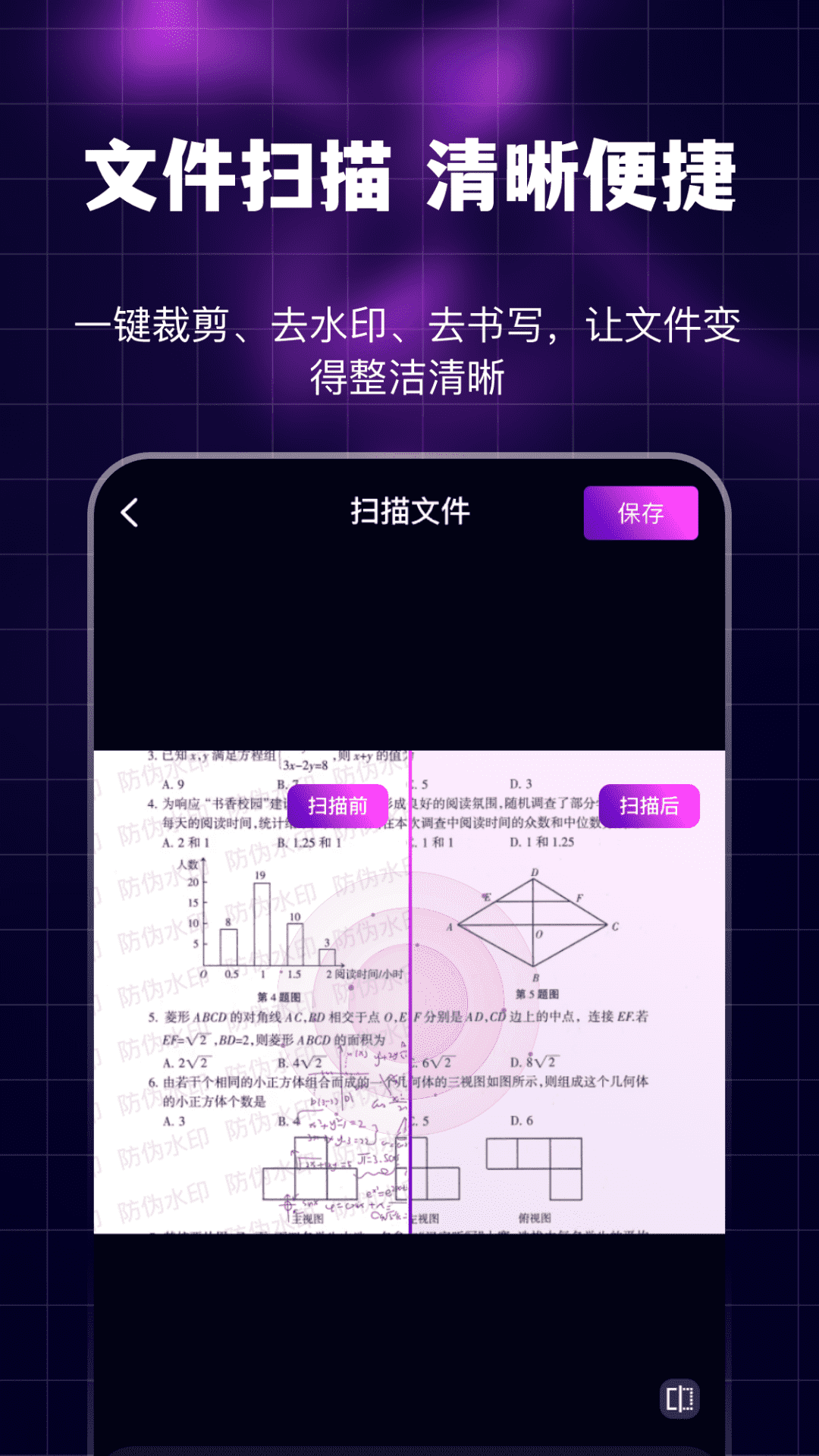 魅夜私密浏览器