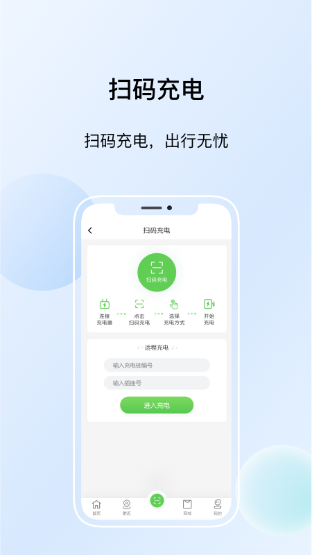 浙江众充截图3